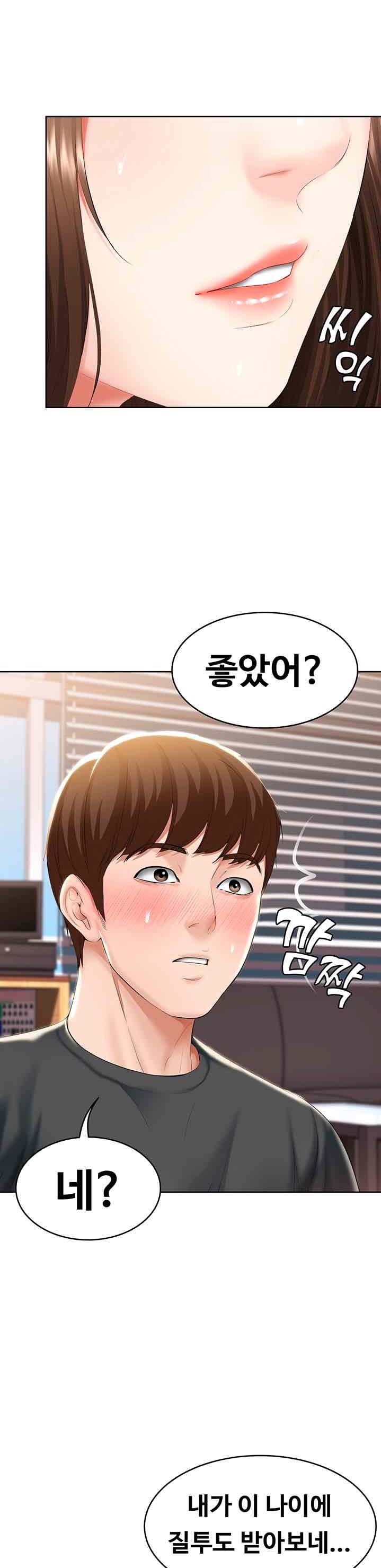 Boarding Diary Raw Chapter 43 Page 37