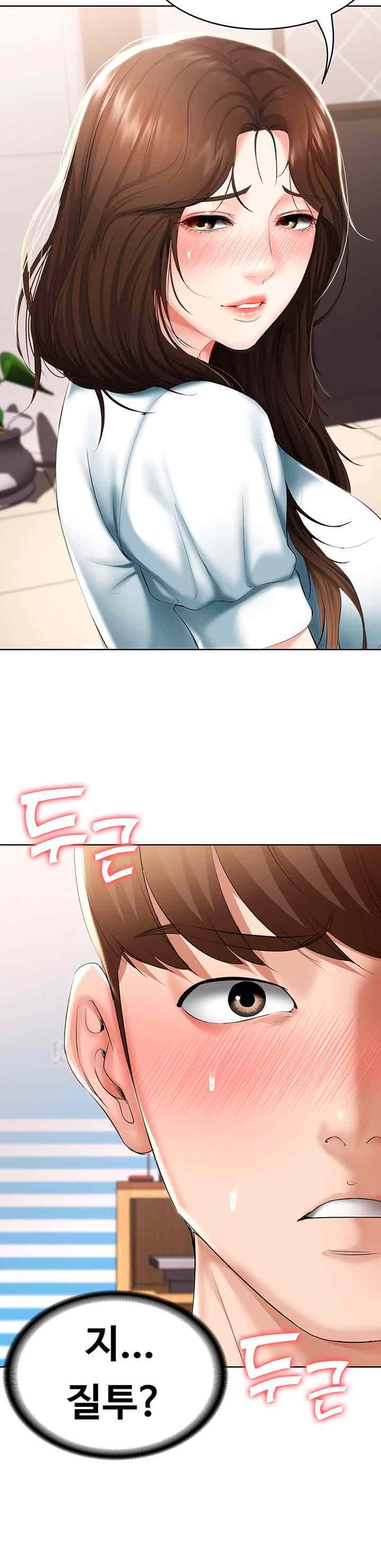 Boarding Diary Raw Chapter 43 Page 38