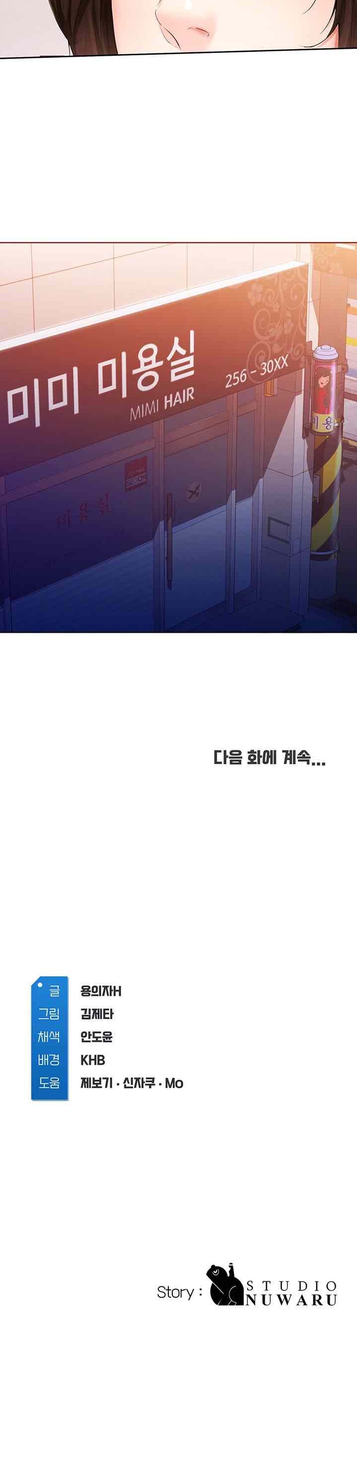 Boarding Diary Raw Chapter 43 Page 40