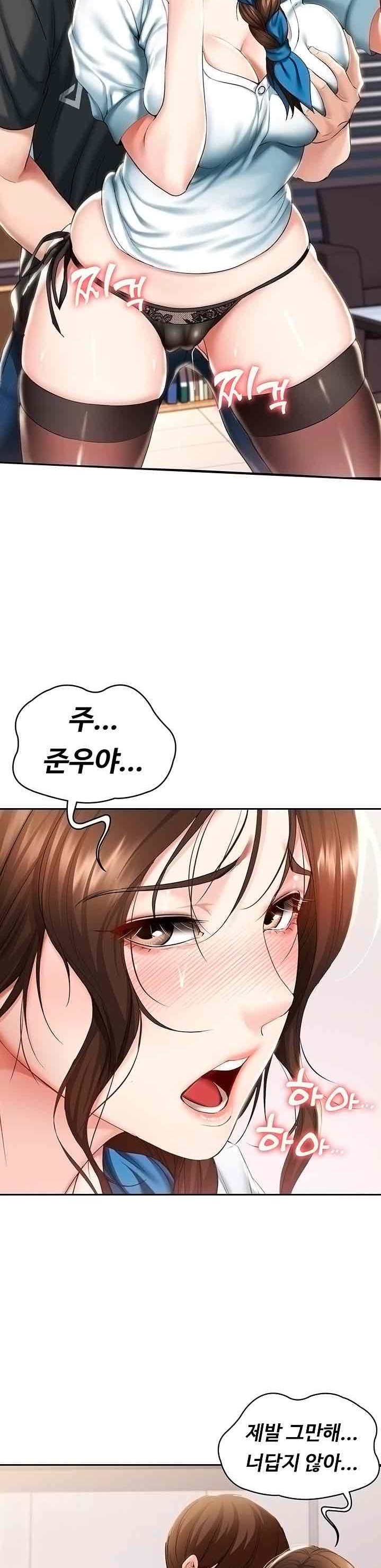 Boarding Diary Raw Chapter 43 Page 6