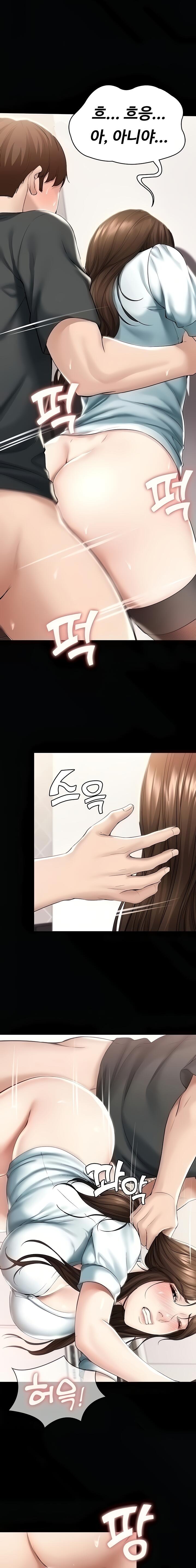 Boarding Diary Raw Chapter 44 Page 10