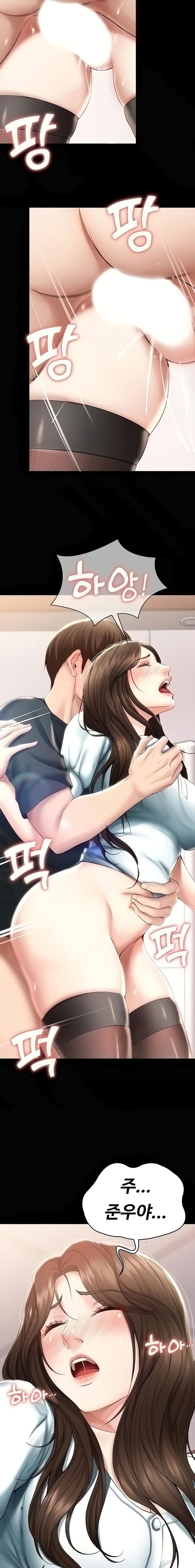 Boarding Diary Raw Chapter 44 Page 11