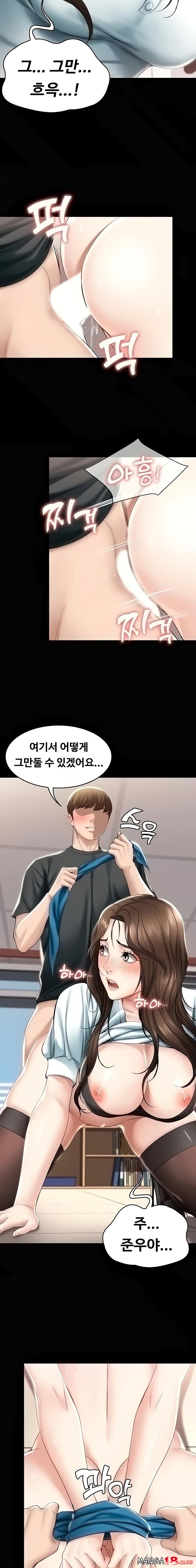 Boarding Diary Raw Chapter 44 Page 12