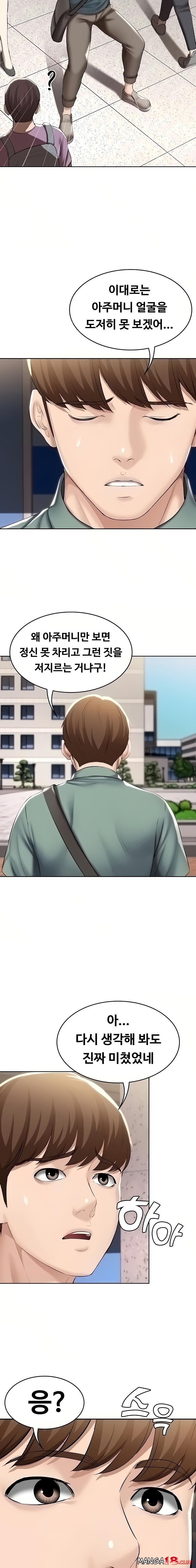 Boarding Diary Raw Chapter 44 Page 15