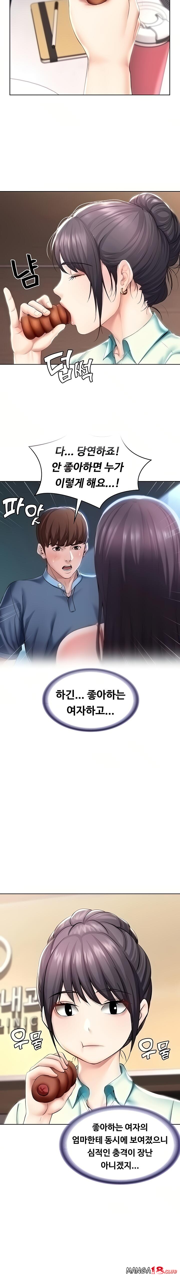 Boarding Diary Raw Chapter 44 Page 18
