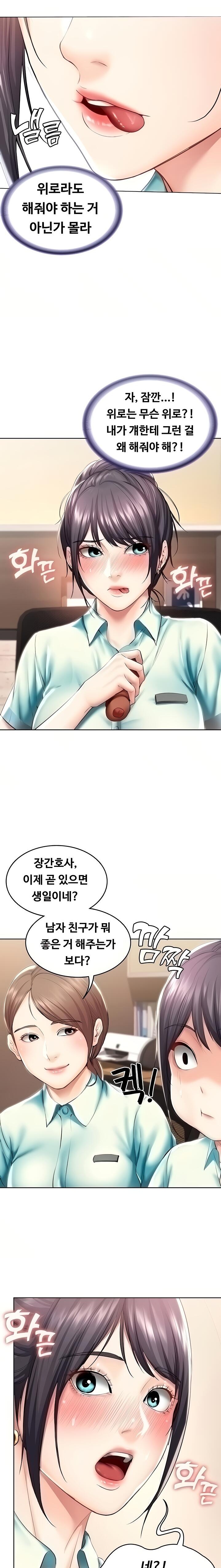 Boarding Diary Raw Chapter 44 Page 19