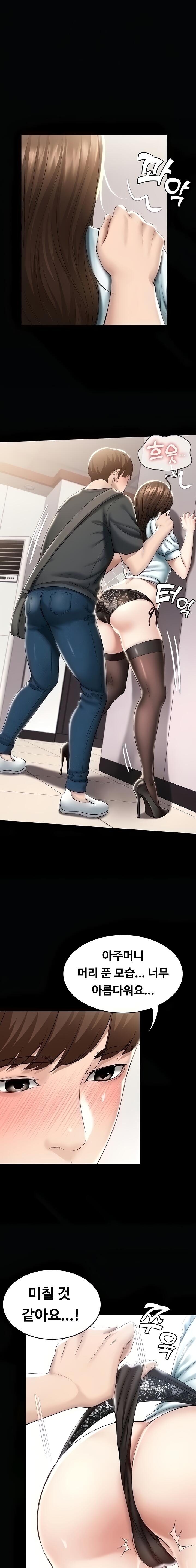 Boarding Diary Raw Chapter 44 Page 5