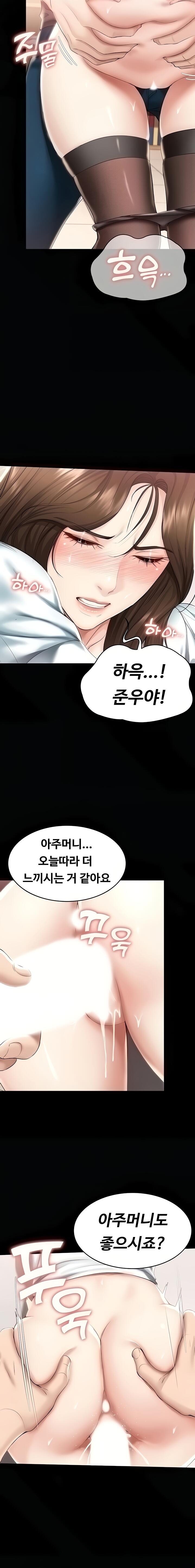 Boarding Diary Raw Chapter 44 Page 7