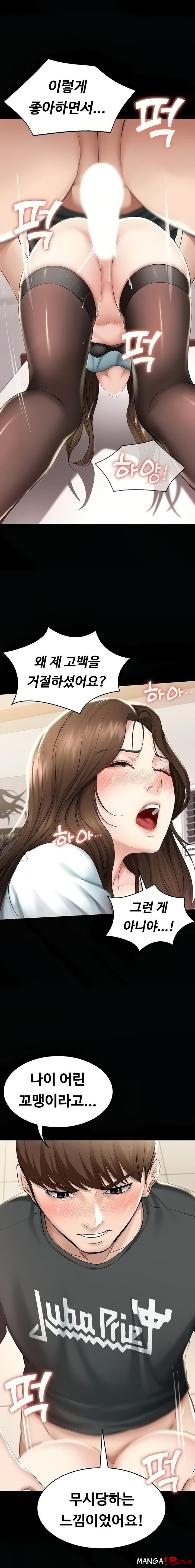 Boarding Diary Raw Chapter 44 Page 9