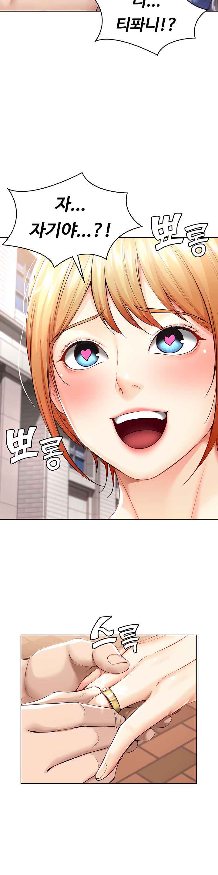 Boarding Diary Raw Chapter 45 Page 11