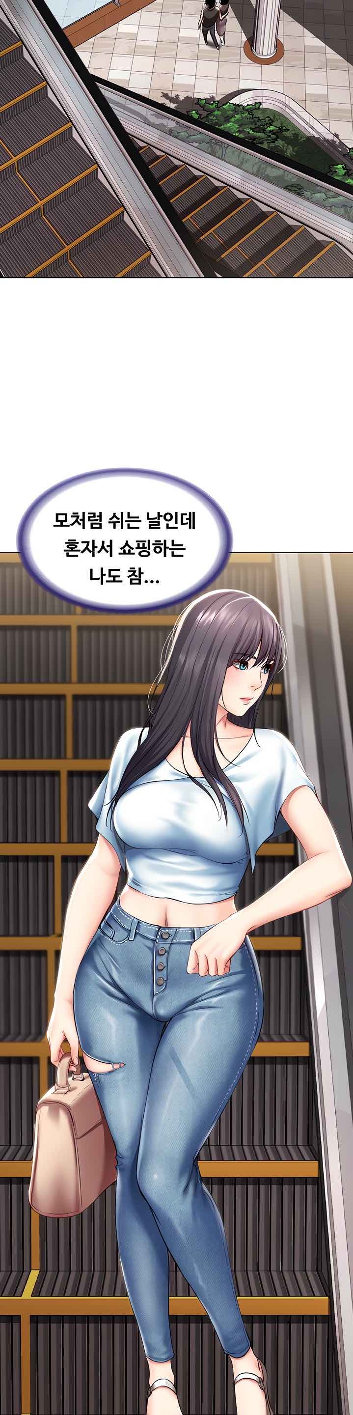 Boarding Diary Raw Chapter 45 Page 15