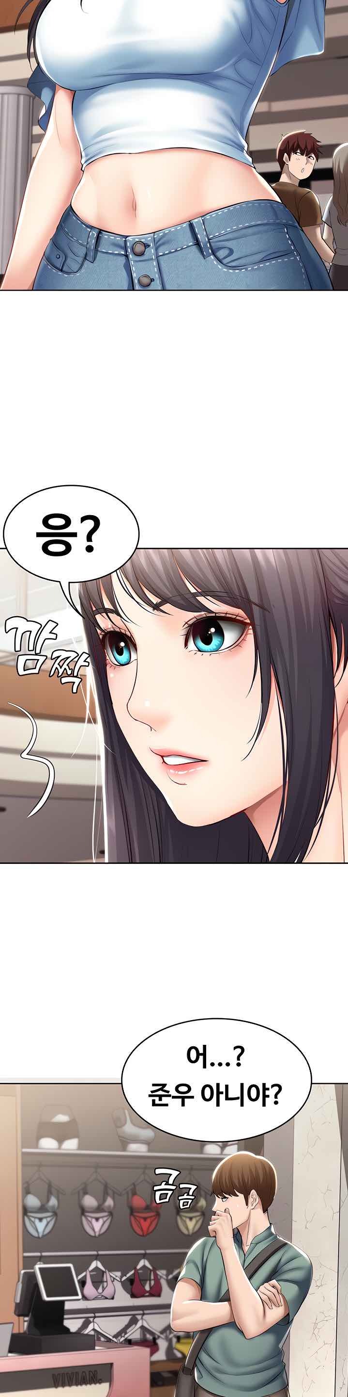 Boarding Diary Raw Chapter 45 Page 17