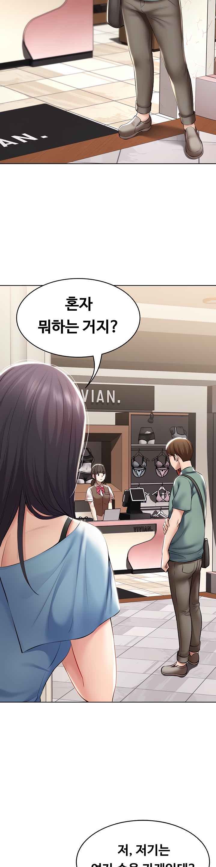 Boarding Diary Raw Chapter 45 Page 18