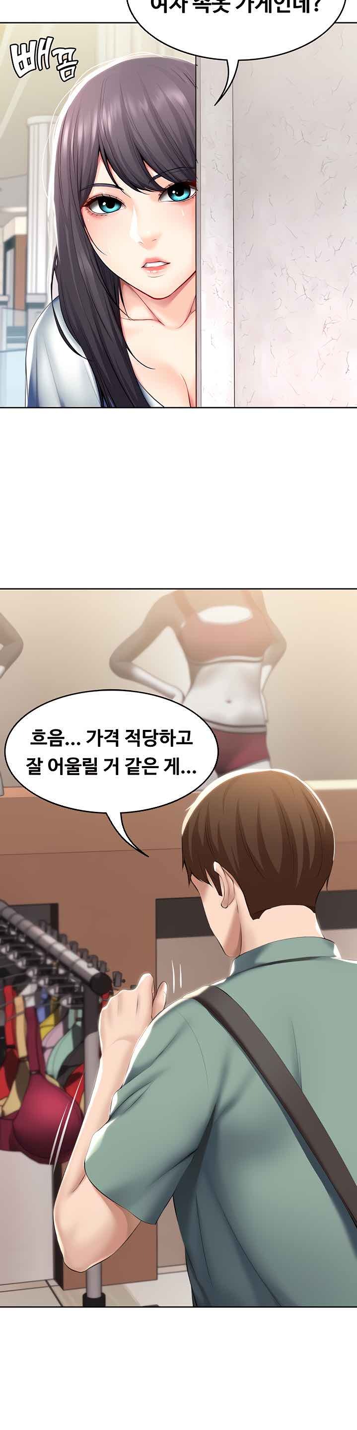 Boarding Diary Raw Chapter 45 Page 19