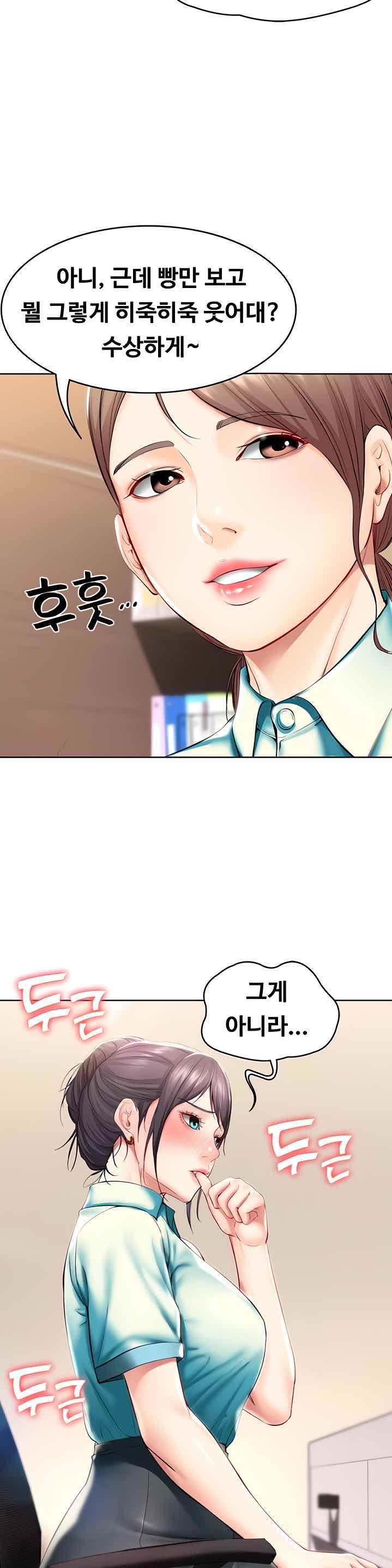 Boarding Diary Raw Chapter 45 Page 2