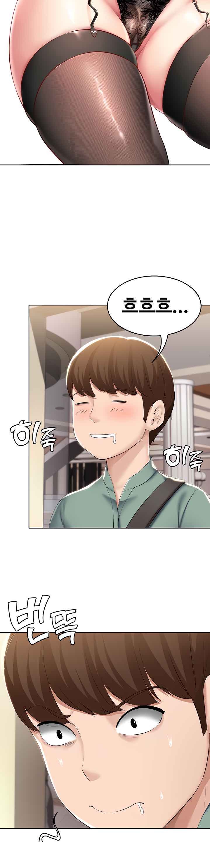 Boarding Diary Raw Chapter 45 Page 21