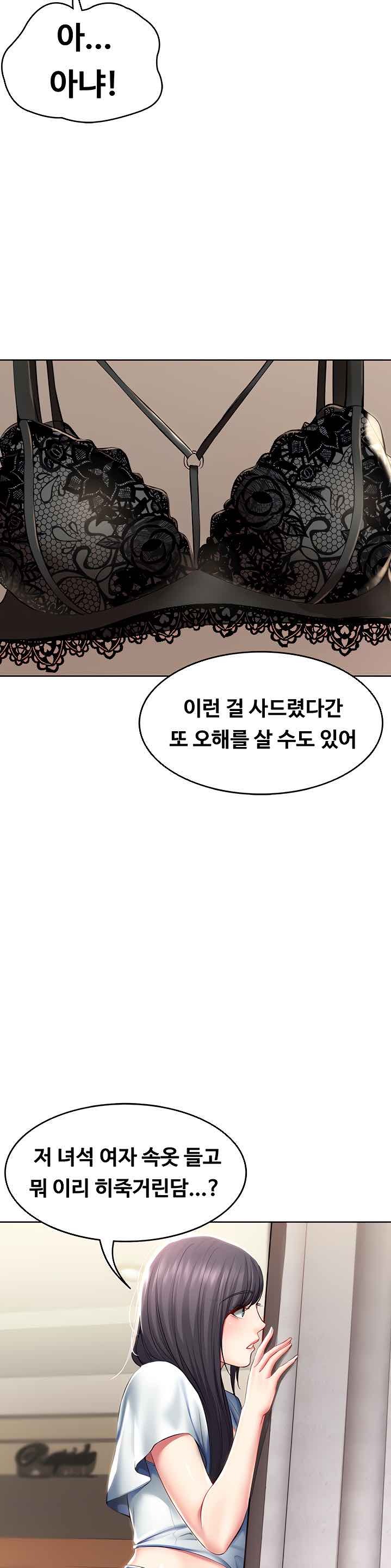 Boarding Diary Raw Chapter 45 Page 22