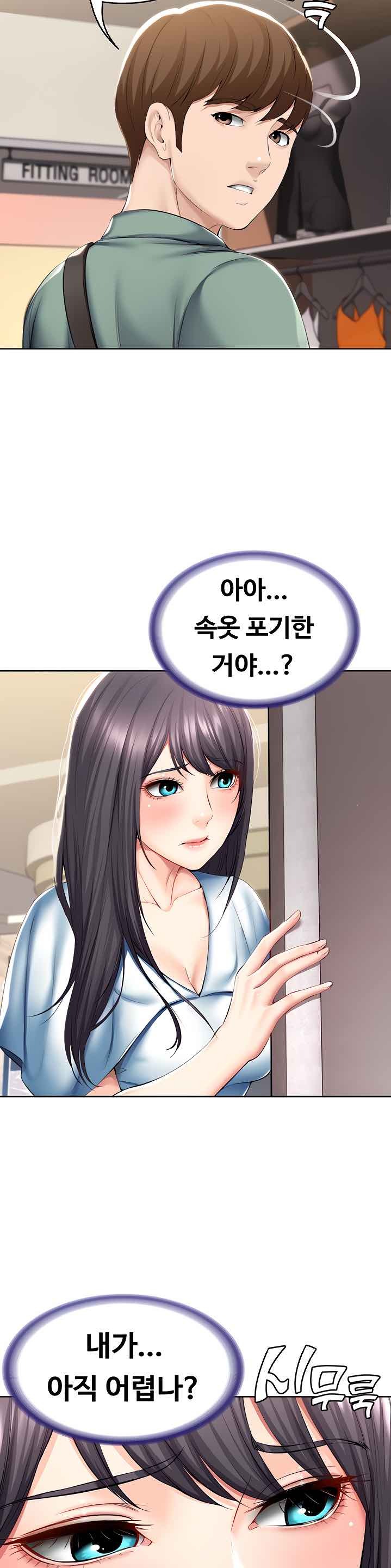 Boarding Diary Raw Chapter 45 Page 26