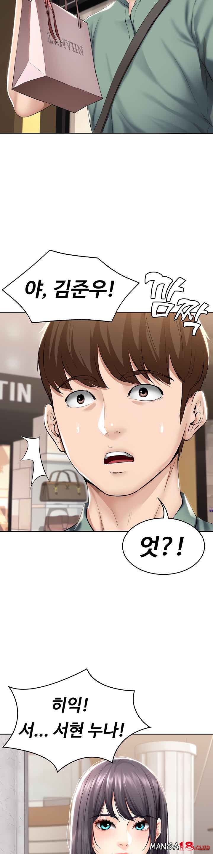 Boarding Diary Raw Chapter 45 Page 30