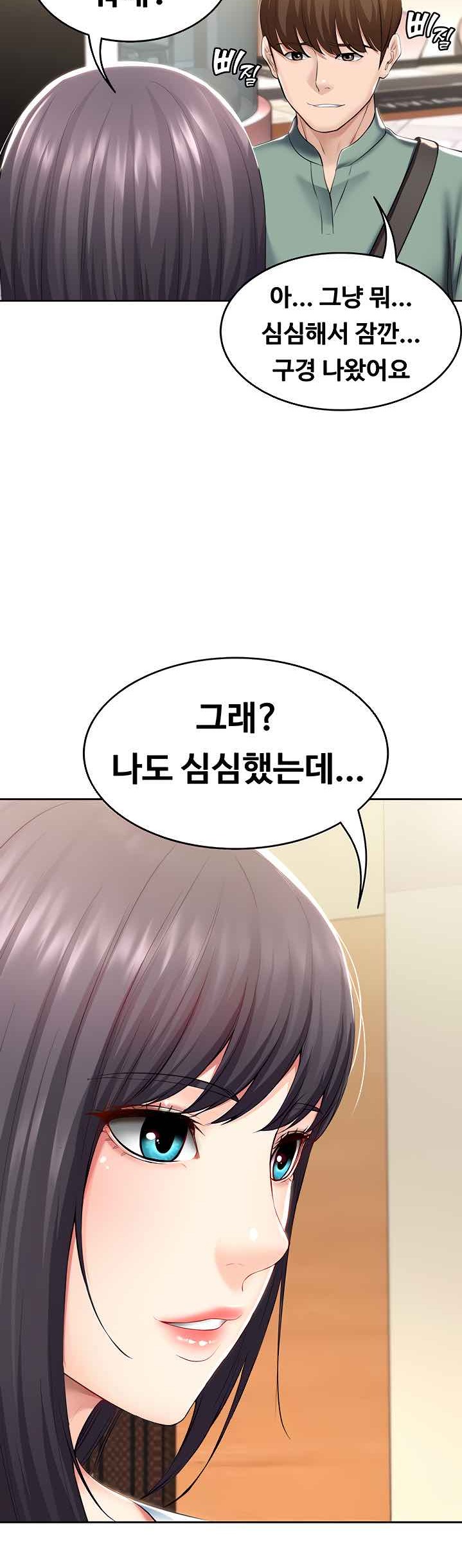 Boarding Diary Raw Chapter 45 Page 33