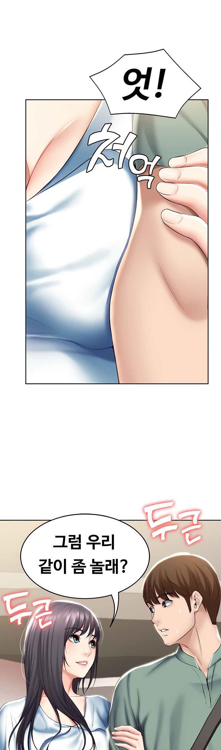 Boarding Diary Raw Chapter 45 Page 34
