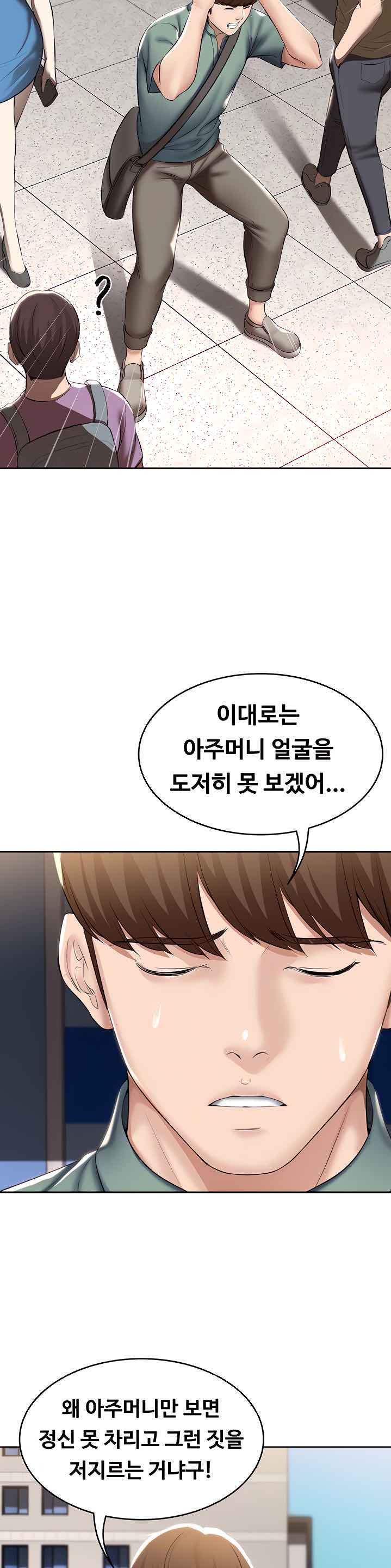 Boarding Diary Raw Chapter 45 Page 4