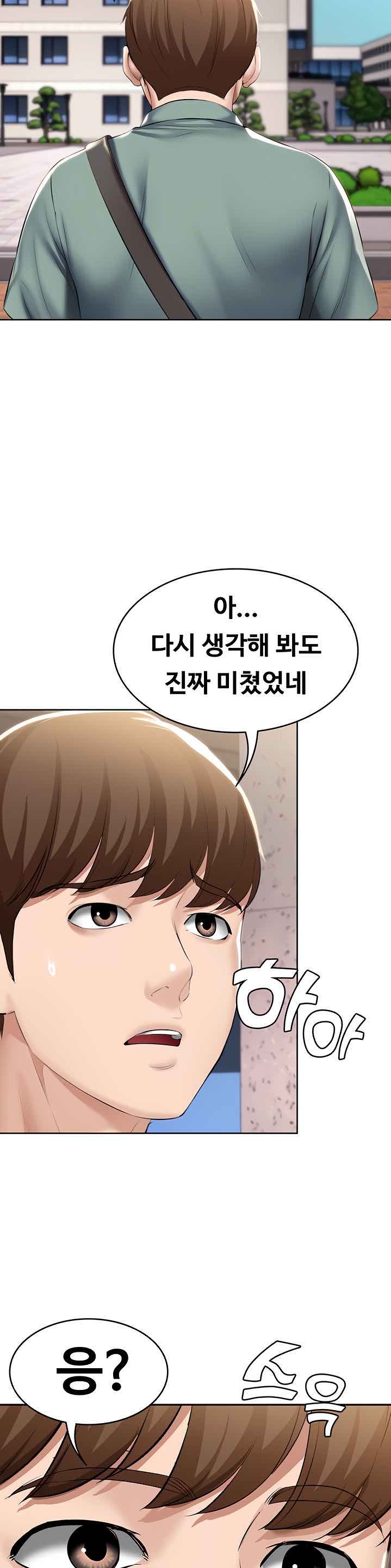 Boarding Diary Raw Chapter 45 Page 5