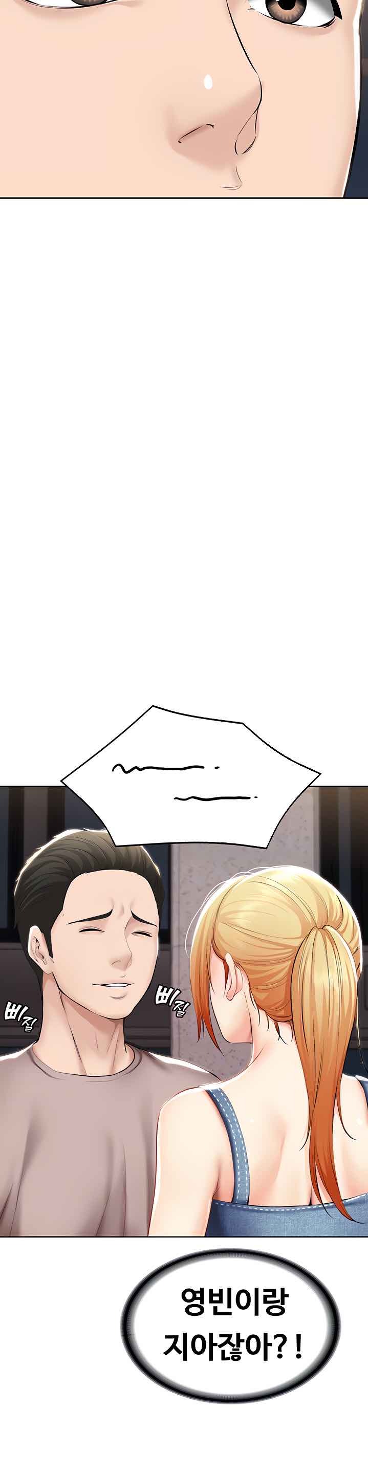 Boarding Diary Raw Chapter 45 Page 6