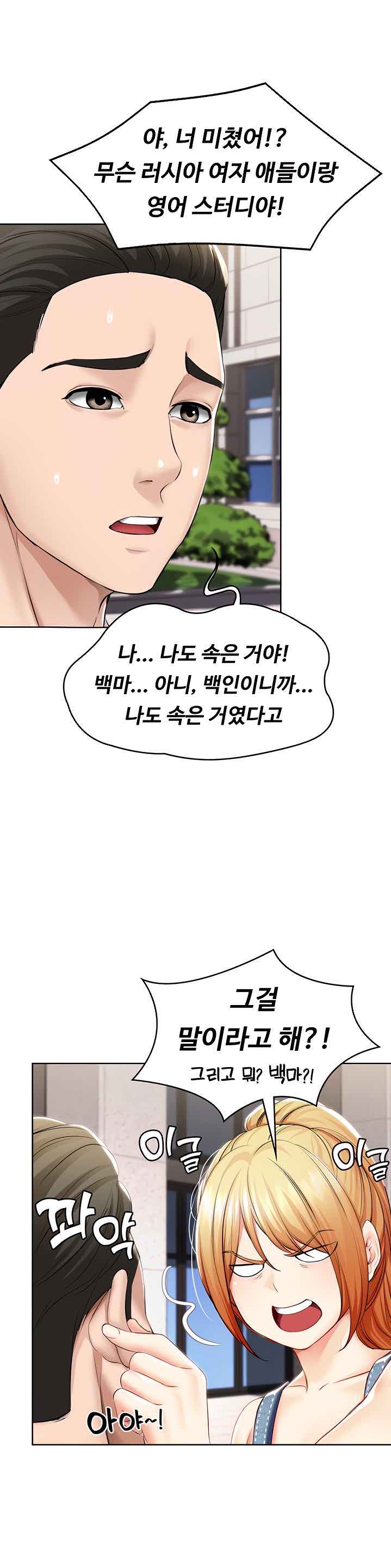 Boarding Diary Raw Chapter 45 Page 7