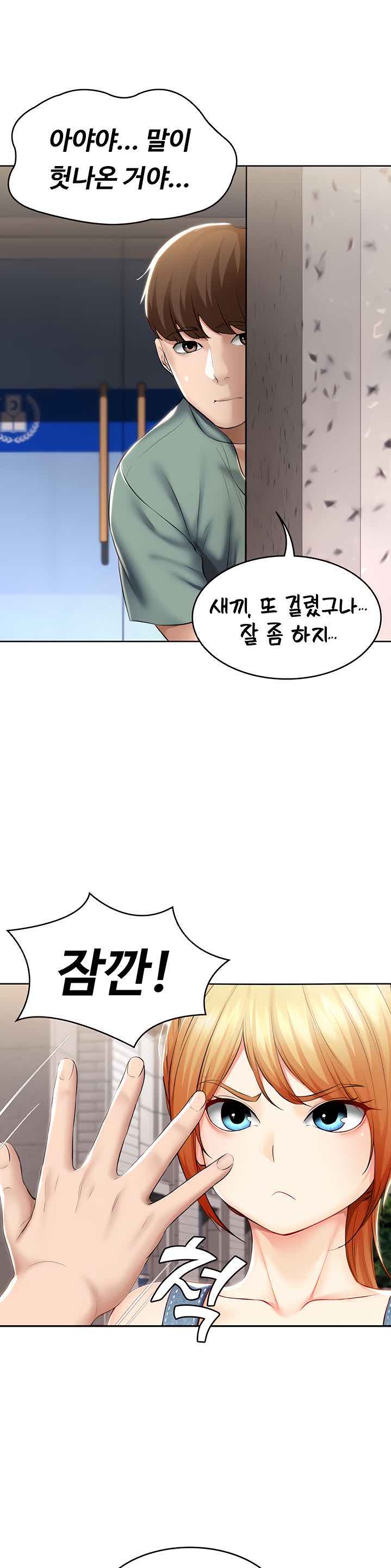 Boarding Diary Raw Chapter 45 Page 8