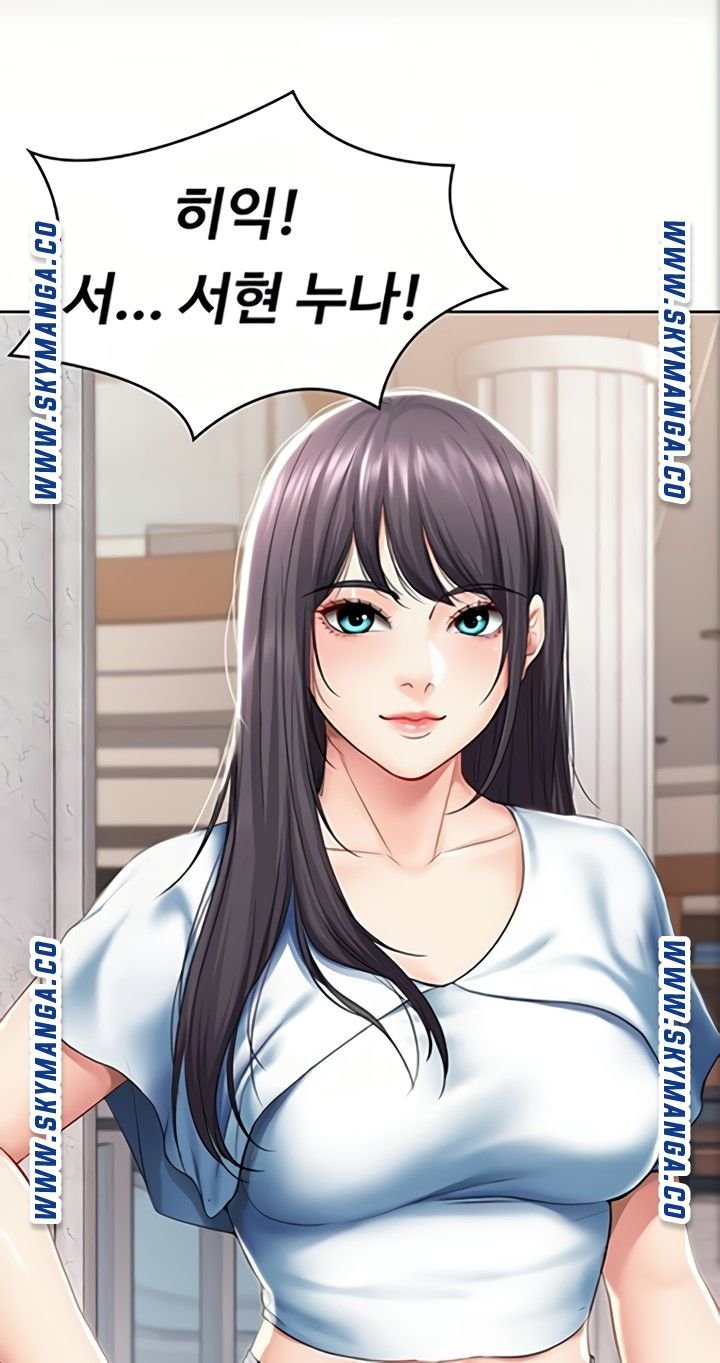 Boarding Diary Raw Chapter 46 Page 1