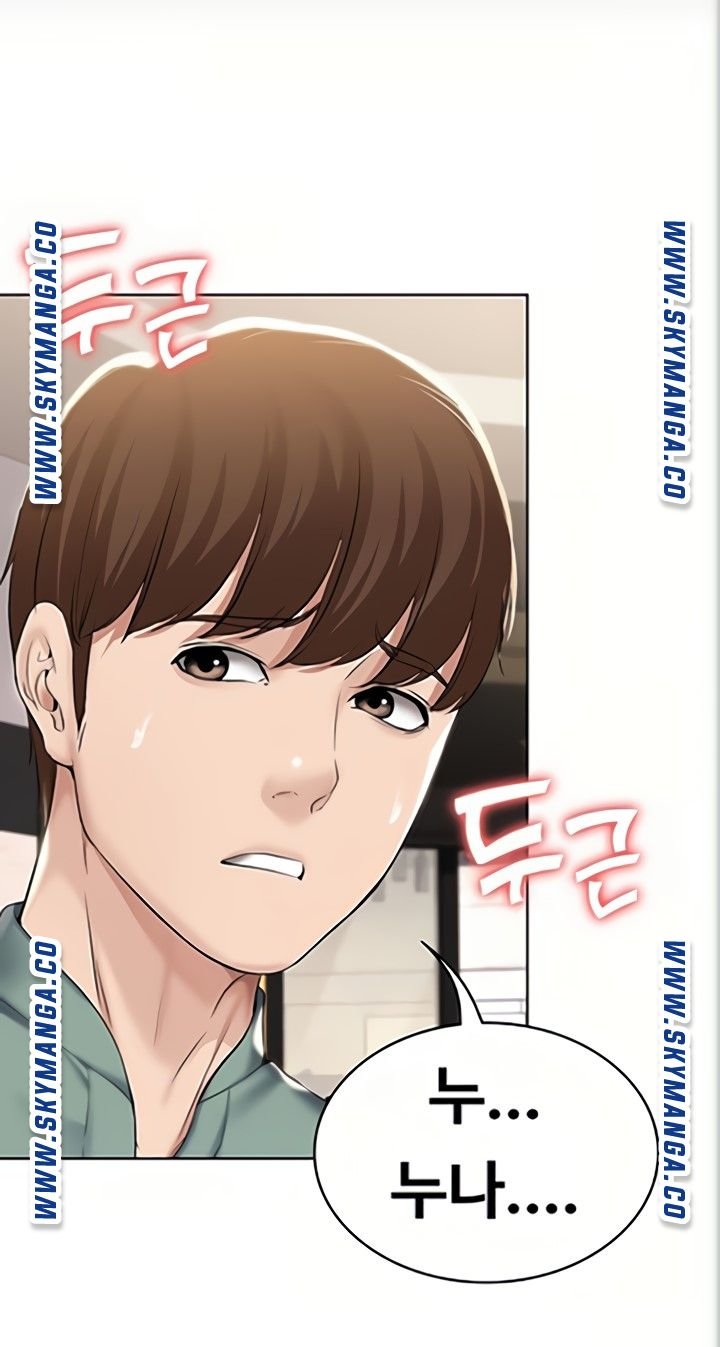 Boarding Diary Raw Chapter 46 Page 12