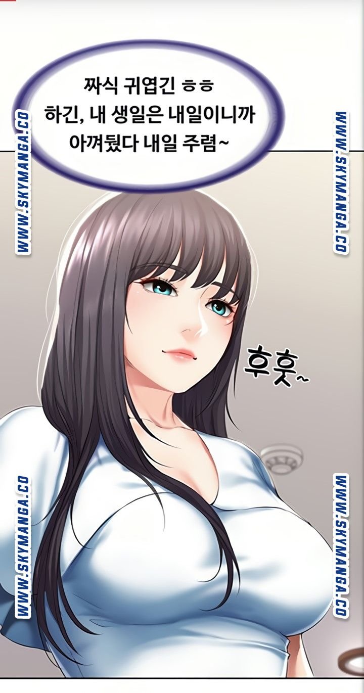 Boarding Diary Raw Chapter 46 Page 4