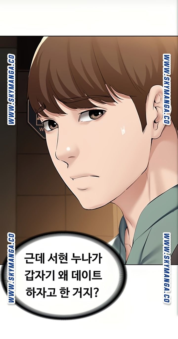 Boarding Diary Raw Chapter 46 Page 40