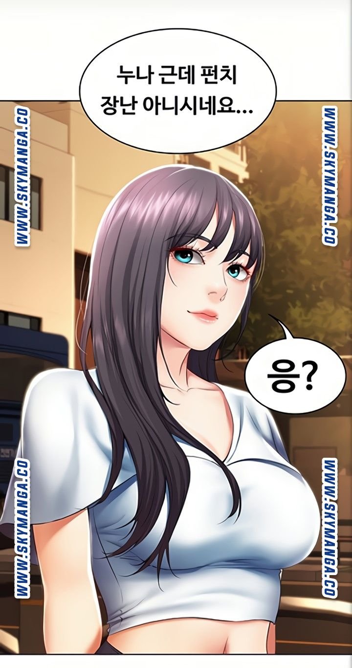 Boarding Diary Raw Chapter 46 Page 41