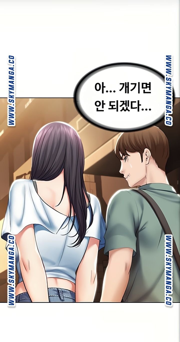 Boarding Diary Raw Chapter 46 Page 43