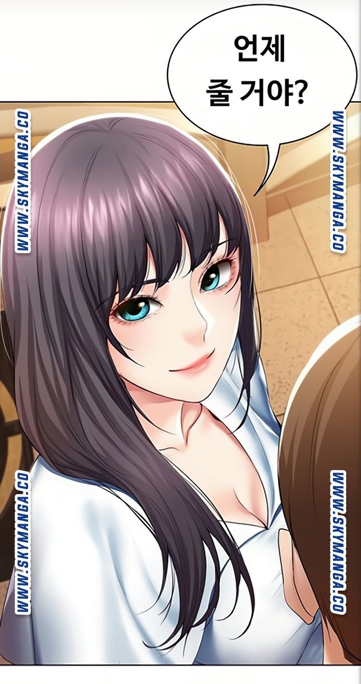 Boarding Diary Raw Chapter 46 Page 45