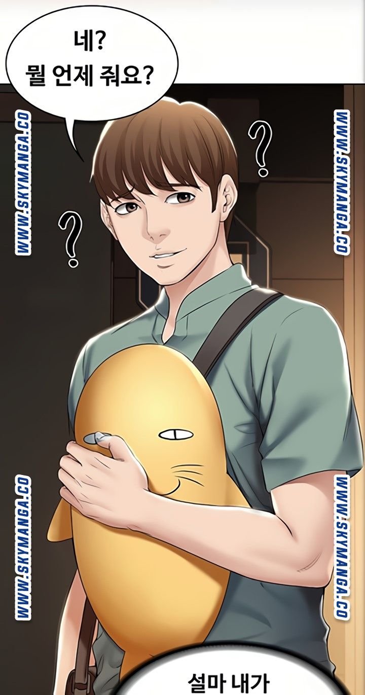 Boarding Diary Raw Chapter 46 Page 46