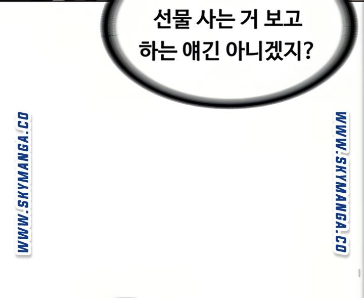 Boarding Diary Raw Chapter 46 Page 47