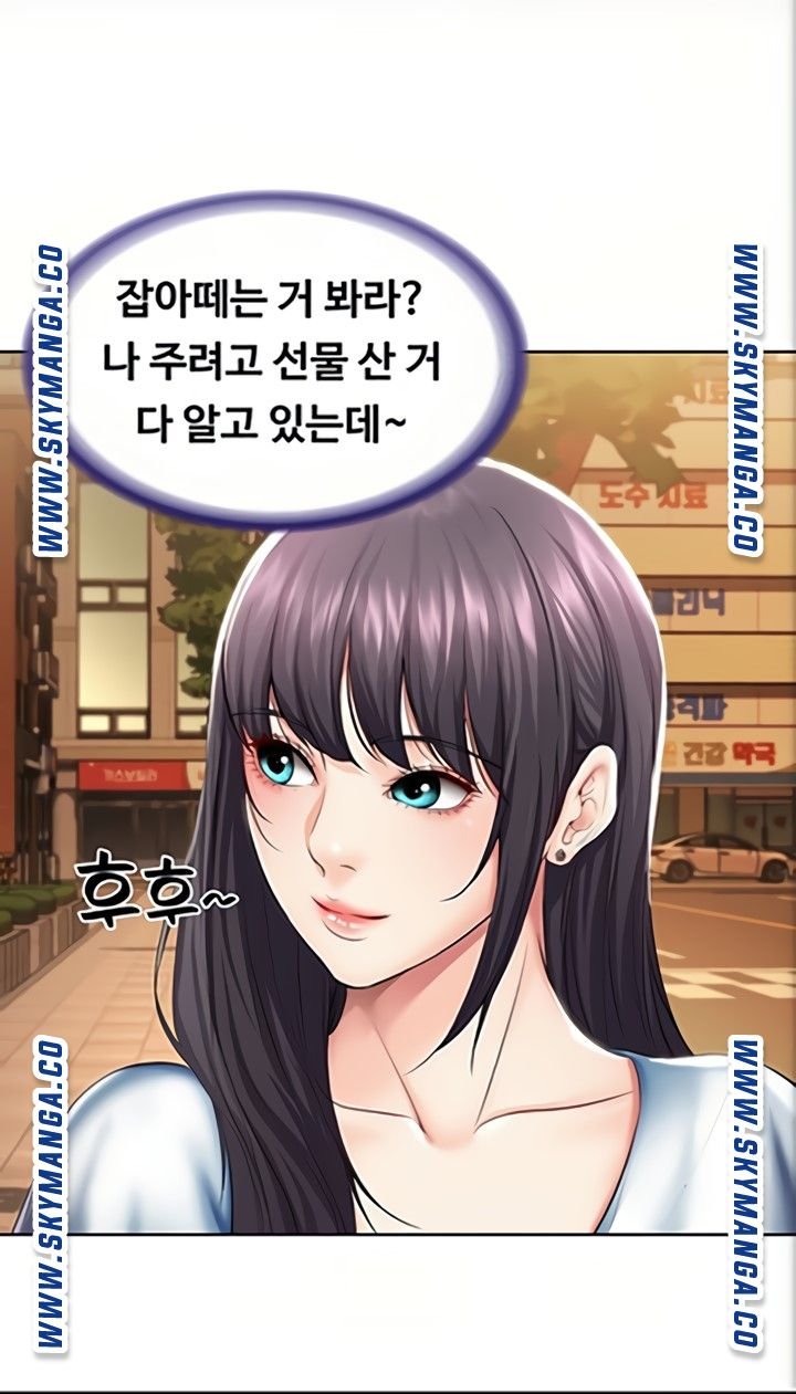 Boarding Diary Raw Chapter 46 Page 48