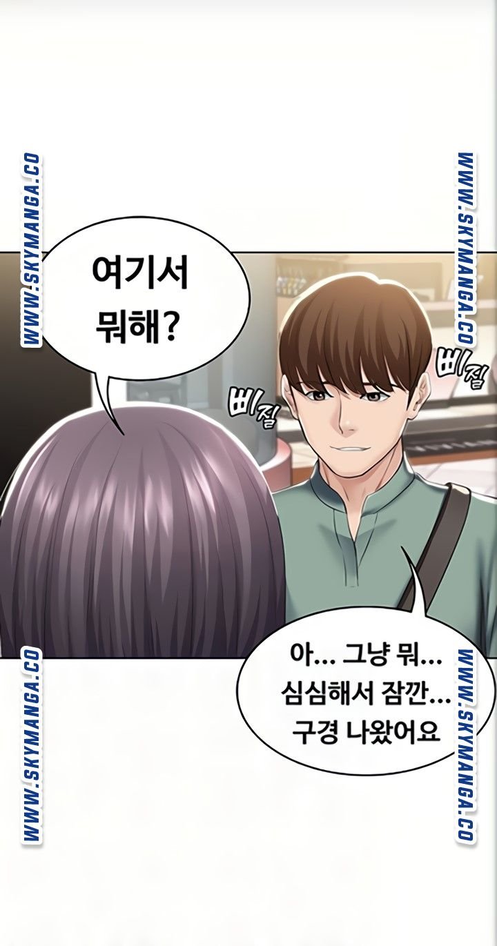 Boarding Diary Raw Chapter 46 Page 5