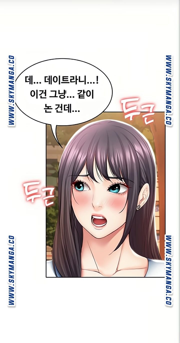 Boarding Diary Raw Chapter 46 Page 52