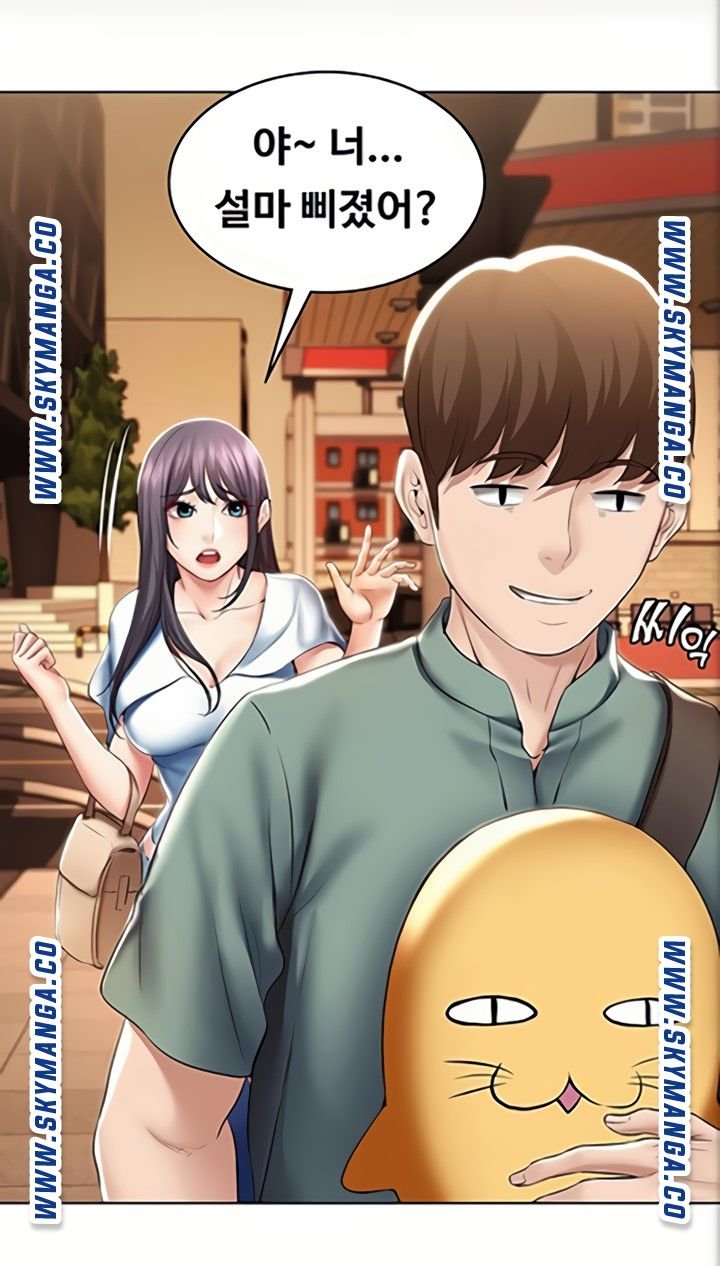 Boarding Diary Raw Chapter 46 Page 56