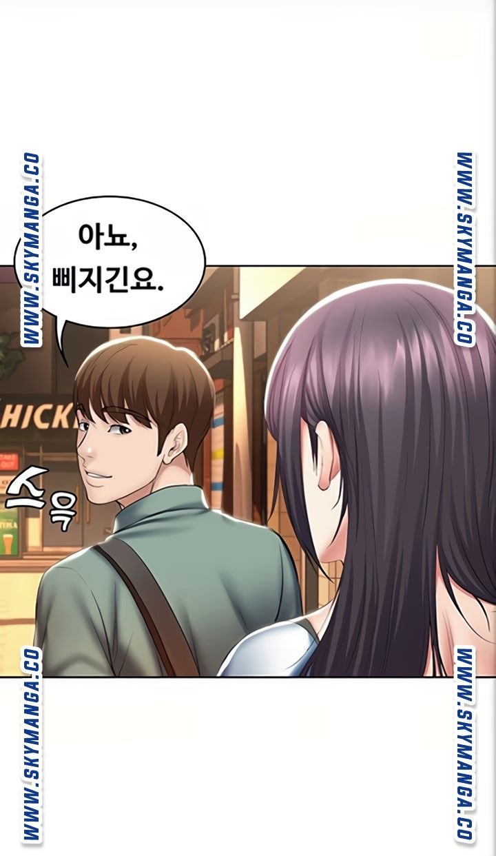Boarding Diary Raw Chapter 46 Page 57