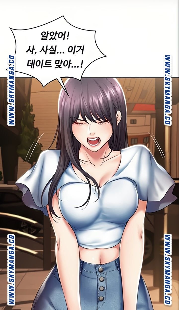Boarding Diary Raw Chapter 46 Page 59