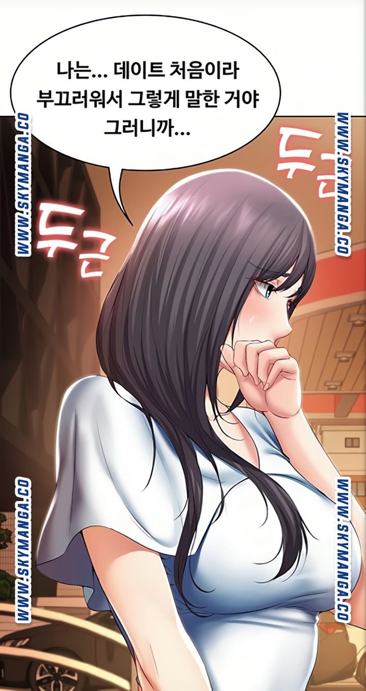 Boarding Diary Raw Chapter 46 Page 61