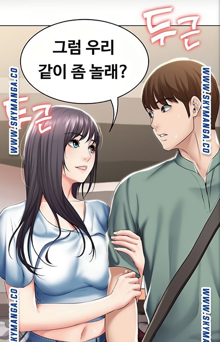 Boarding Diary Raw Chapter 46 Page 8