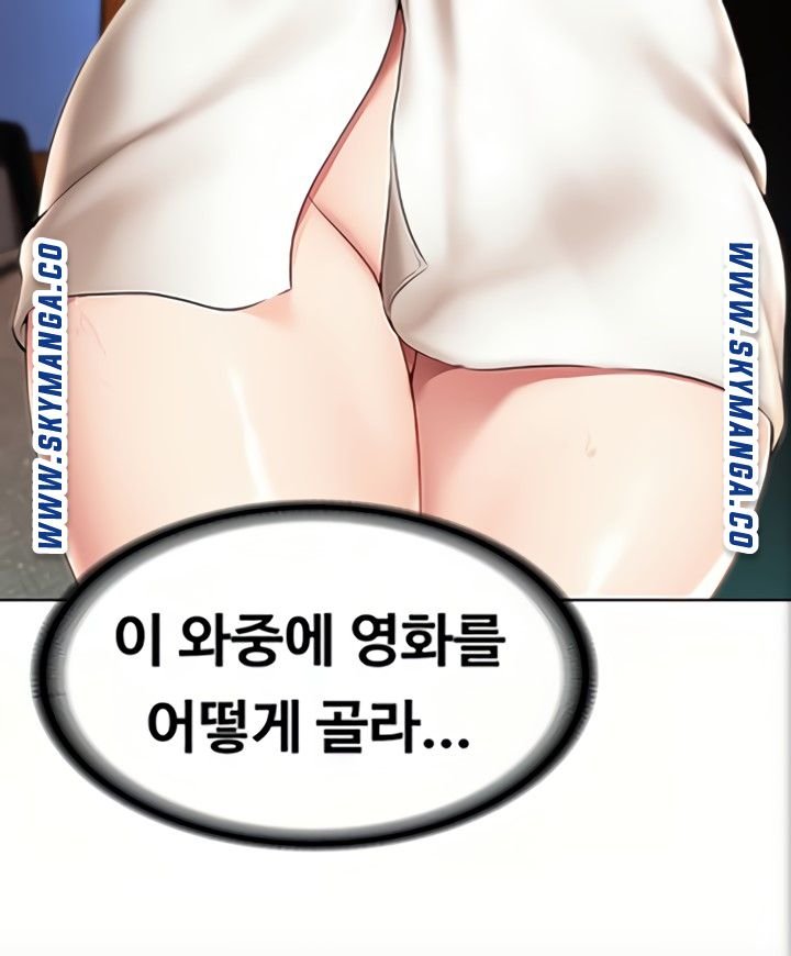 Boarding Diary Raw Chapter 47 Page 11