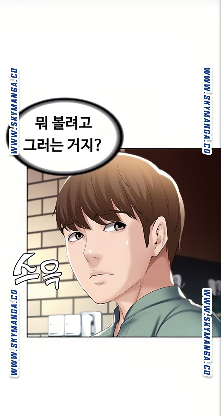 Boarding Diary Raw Chapter 47 Page 16