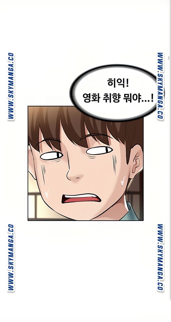 Boarding Diary Raw Chapter 47 Page 18